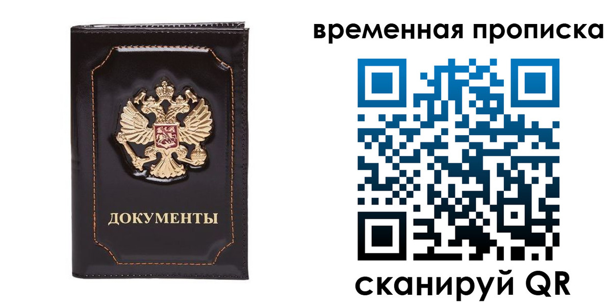 прописка регистрация в Тырныаузе