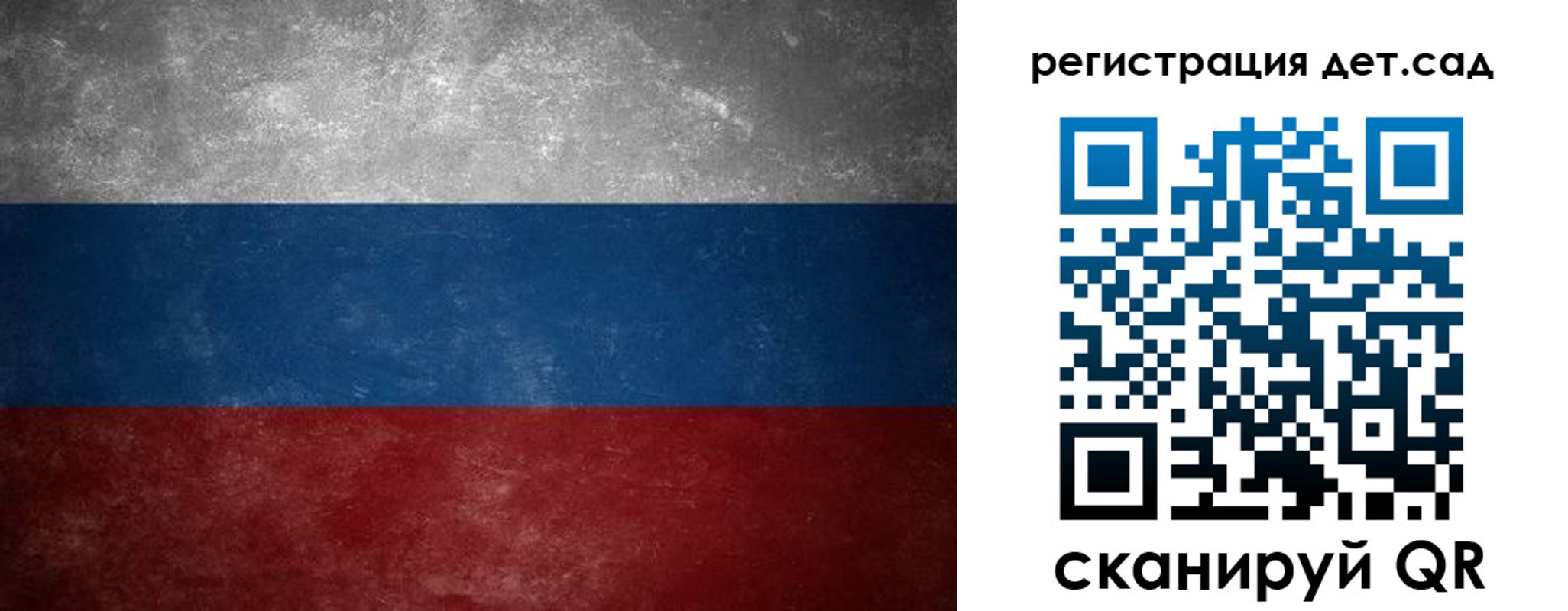 регистрация для дет. сада в Тырныаузе