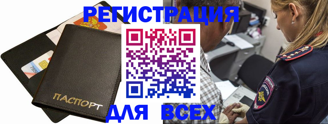 где прописаться в Тырныаузе