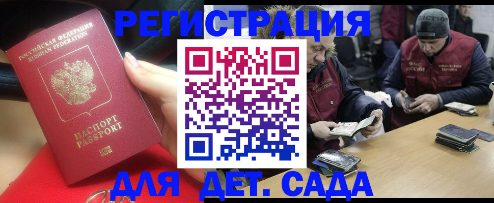 временная регистрация в Тырныаузе