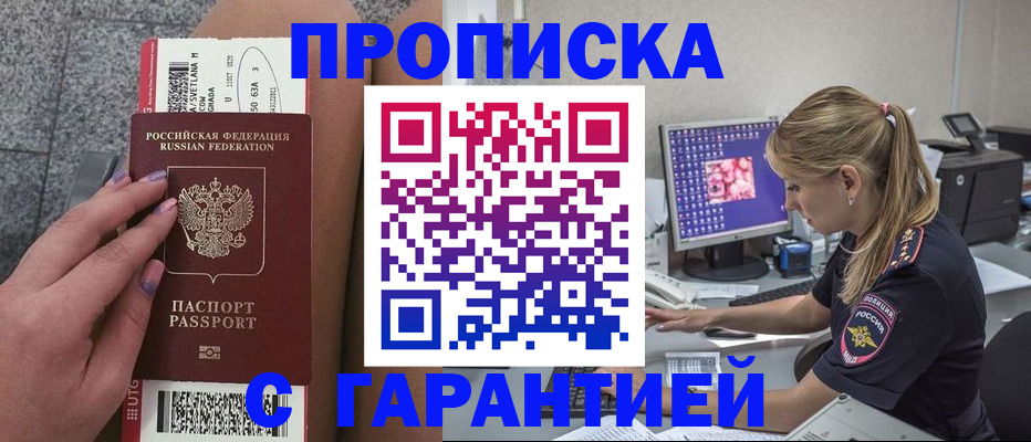 временная регистрация для школы в Тырныаузе