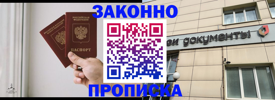 прописка в Тырныаузе