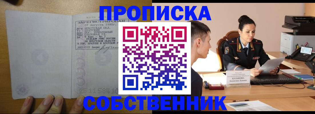 прописка штамп в Тырныаузе