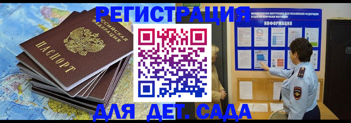 временная регистрация поиск в Тырныаузе